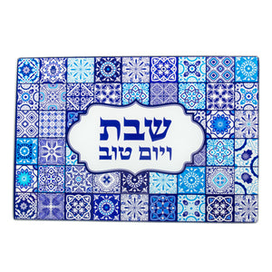 REIFORCED THICK GLASS CHALLAH TRAY25*37 cm- "Shabbat & Holiday", Blue