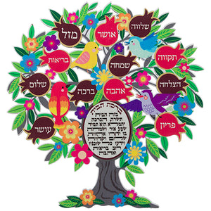 Tree of Blessings 20 cm- Hebrew Home Blessing