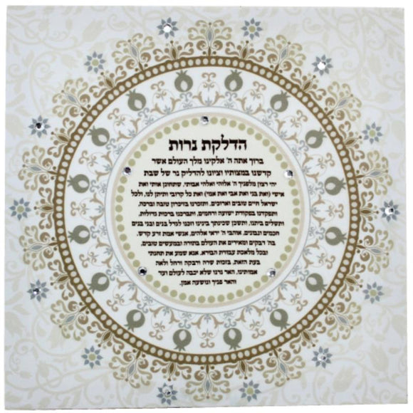 Canvas Picture 32*32cm- Candle Lighting with Decorative Stones- Hebrew