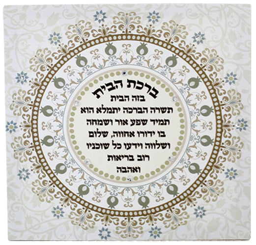 CANVAS PICTURE 32X32 CM- HEBREW HOME BLESS WITH STONES HEBREW