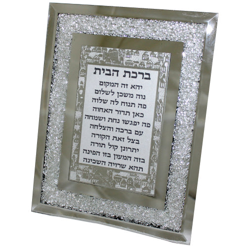 Glass Frame with Decorative Stones 18X23cm- Hebrew Blessing for Home