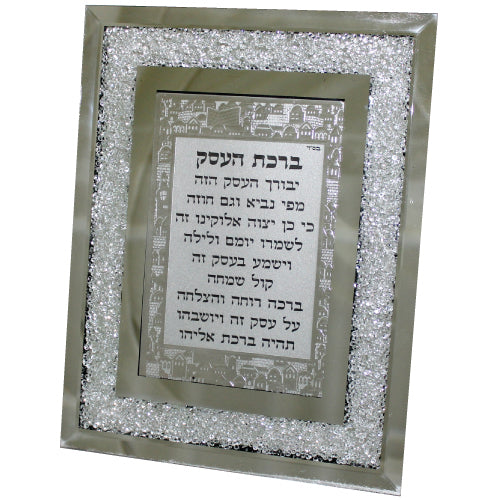 Glass Frame with Decorative Stones 23*18cm- Hebrew Business Blessing