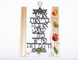 Metal-Letter Black Hebrew 7 Blessings on Acrylic Backing - Pomegranate