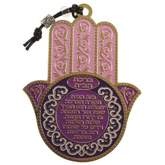 Metal Multicolored Hamsa 13*9.5cm- Hebrew Blessing for Home