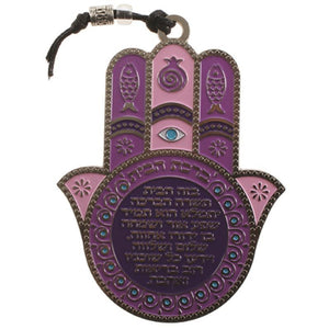 Metal Multicolored Hamsa 12*9.cm- Hebrew Blessing for Home