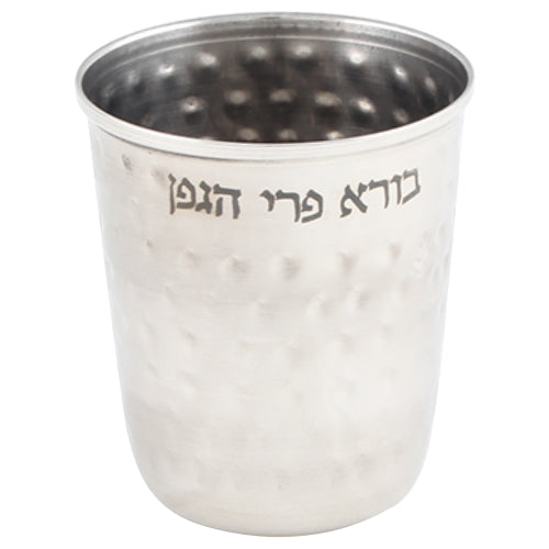 Stainless Steel Hammered Design Kiddush Cup 8 cm
