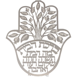 Metal Laser Cut Hamsa 18 cm Hebrew home Blessing- Tree of Blessings