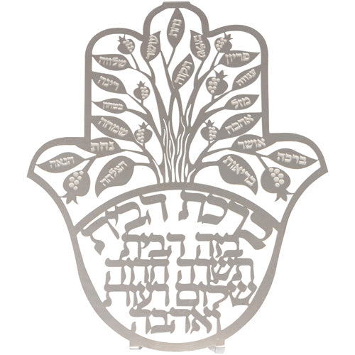 Metal Laser Cut Hamsa 18 cm Hebrew home Blessing- Tree of Blessings