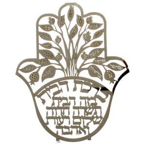 Metal Laser Cut Hamsa 25 cm Hebrew home Blessing- Tree of Blessings