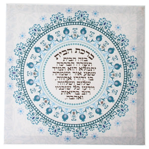 Canvas Picture 32*32cm- Hebrew Home Blessing with Decorative Stones