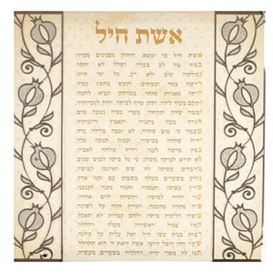 Canvas Print with Pomegranate Metal Plaque 32cm- Hebrew Eshet Chail