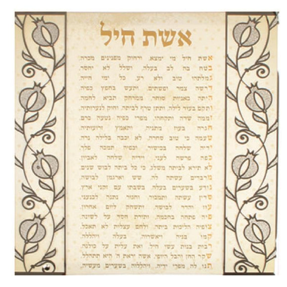 Canvas Print with Pomegranate Metal Plaque 32cm- Hebrew Eshet Chail