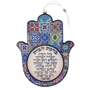 EPOXY HAMSA HEBREW HOME BLESSING 19 CM