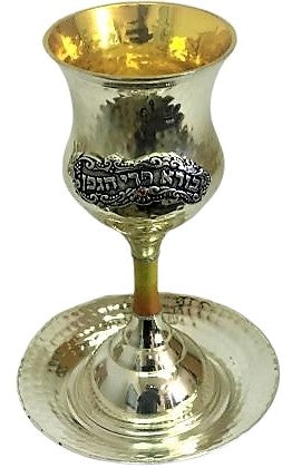 Silver-Plated Hammered Kiddush Goblet 14 cm