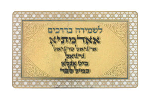 Golden Amulet for Safe Journey 8*5cm - II