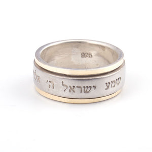 Spinning with "Hear O Israel" Blessing  Gold & Silver Ring