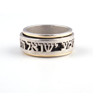 Spinning "Hear O Israel " Blessing Gold & Silver Ring