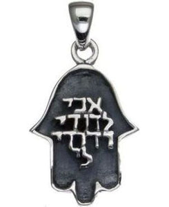 Hamsa with "I Am For My Beloved And My Beloved Is For Me" Prayer Sterling Silver Pendant