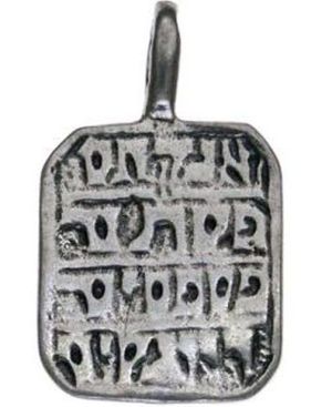 Kabbalah Blessing Sterling Silver Pendant