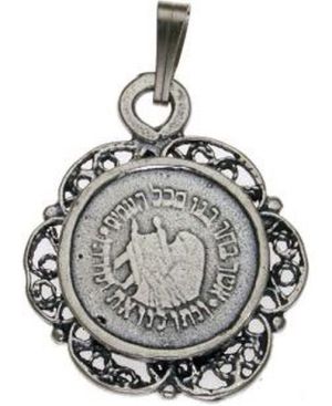 Torah Blessing Sterling Silver Pendant