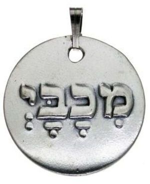 Amulet for Protection Sterling Silver Pendant