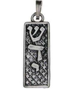 Mezuzah Sterling Silver Pendant