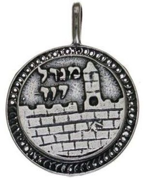 Tower of David Sterling Silver Pendant