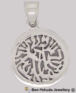 "Hear O Israel" Hidden Cutout in Thick Round Rim Sterling Silver Pendant