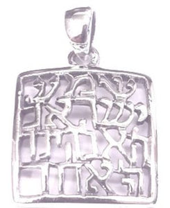 "Hear O Israel" Cutout in Square Sterling Silver Pendant