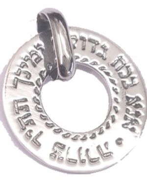 Kabbalistic Text Circle with Inner Pattern Sterling Silver Pendant