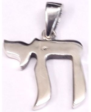 3-D Chai (Life) Sterling Silver Pendant