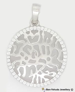 "Hear, O Israel: the L-d our G-d, the L-d is one" Hidden Prayer with Crystals Rim Sterling Silver Pendant