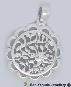"Hear, O Israel: the L-d our G-d, the L-d is one" Prayer Cuttout Letters with Floral Border Sterling Silver Pendant