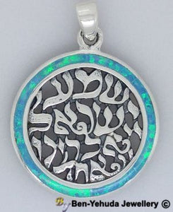 "Hear, O Israel: the L-d our G-d, the L-d is one" Prayer Cuttout Letters with Opal Border Sterling Silver Pendant