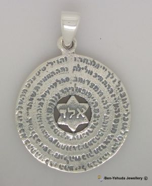 Kabbalah Blessing for Protection Sterling Silver Pendant