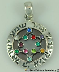 "Hear, O Israel: The L-D Our G-D, The L-D Is One" and Star of David with Cz Sterling Silver Pendant