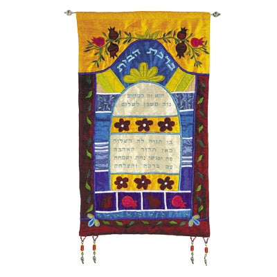 Wall Hanging - Home Blessing - Hebrew - Multicolored