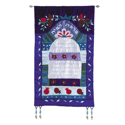 Wall Hanging - Home Blessing - Hebrew - Blue