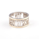 Cut out "Hear O Israel"Blessing Gold & Silver Ring