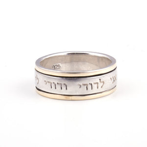 "I Am for My Beloved" Blessing Gold & Silver Ring