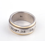 This Too Shall Pass Gold & Silver Ring