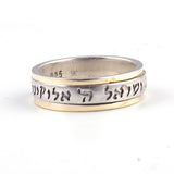 Shema Blessing "Hear O Israel the L-d is our G-d the L-d is One" Gold & Silver Ring