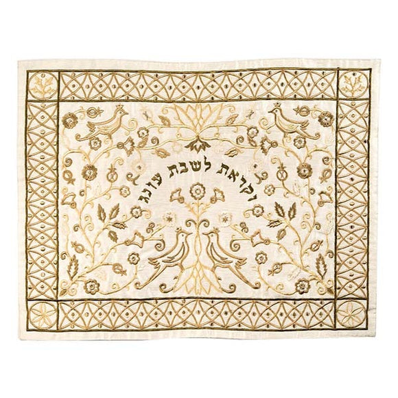 Challah Cover - Machine Embroidered - Paper Cut Out - Brown