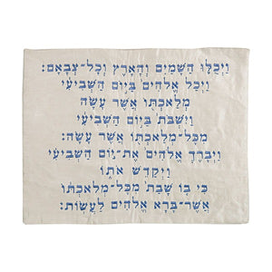Challah Cover - Machine Embroidered - "Kiddush" Blue