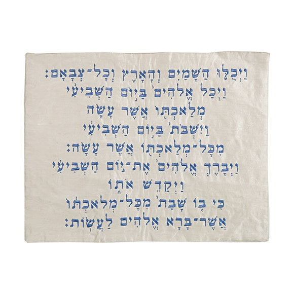 Challah Cover - Machine Embroidered - 