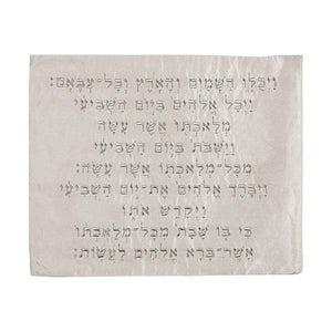 Challah Cover - Machine Embroidered - "Kiddush" Silver