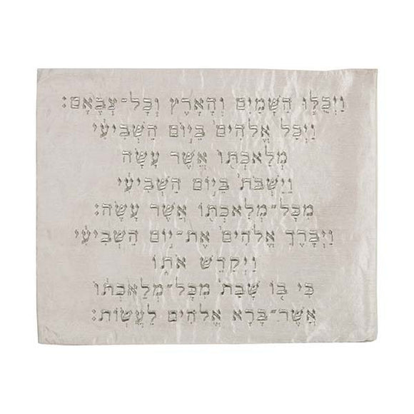 Challah Cover - Machine Embroidered - 