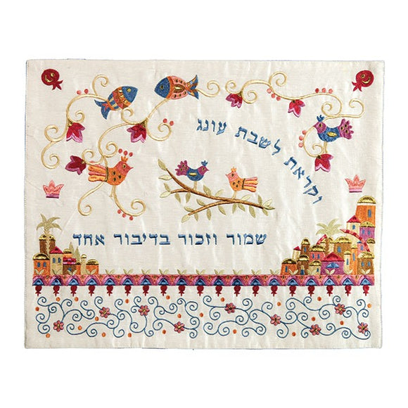 Challah Cover - Machine Embroidered - Grapes & Pomegranates
