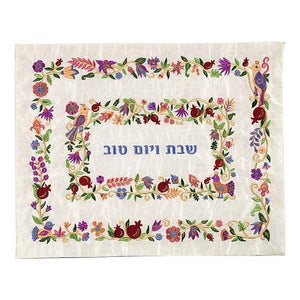 Challah Cover - Embroidered - Two Borders - Multicolored II