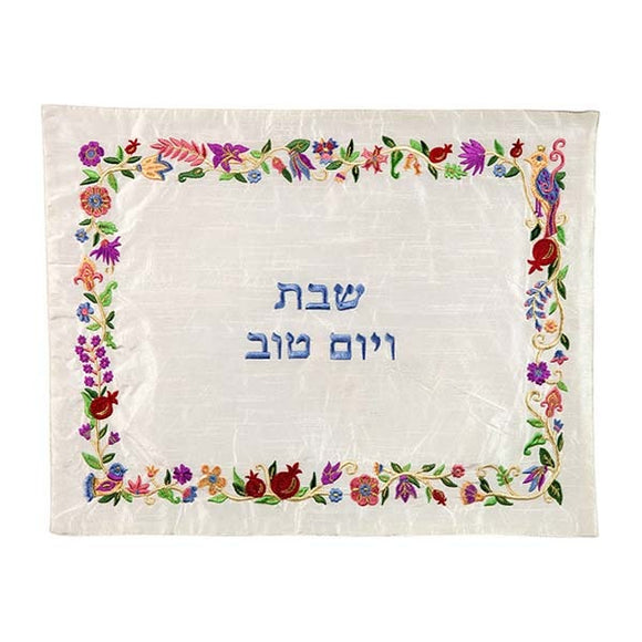 Challah Cover - Embroidered - Flowers - Multicolored